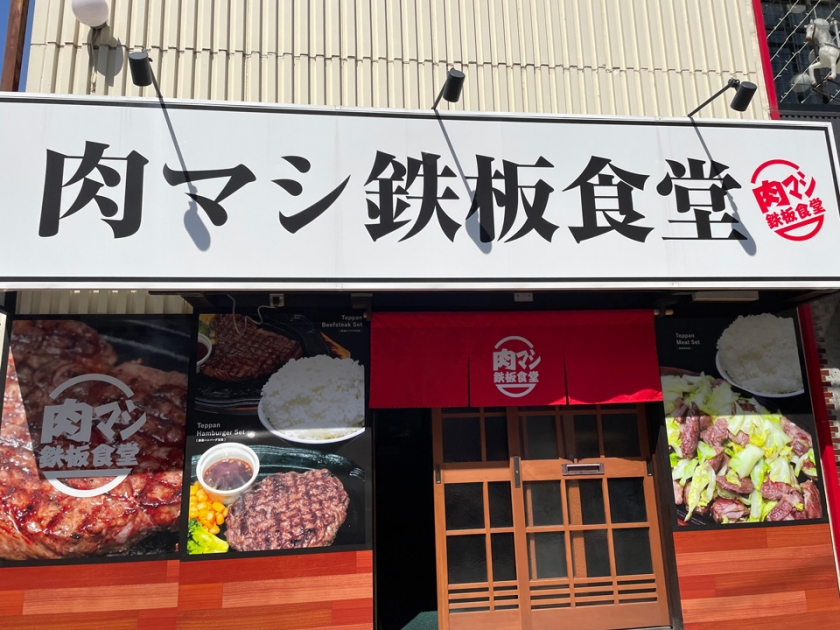 写真 【肉マシ鉄板食堂】ご飯との相性MAX　濃い味肉野菜炒め！