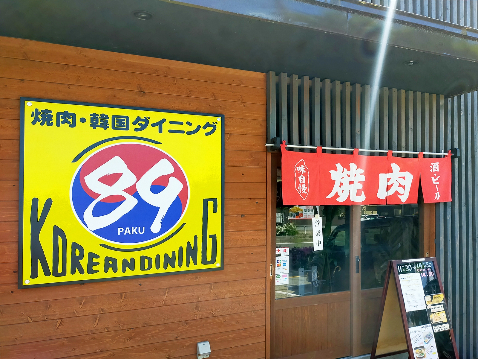 カバー画像:美味いぜ！デジカルビ！秋田市東通【89パク】で焼肉ランチ♪