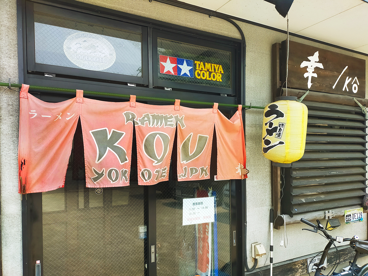 カバー画像:横手の人気ラーメン店【ラーメン幸】の【ちゃんぽん風ラーメン】を味わう！